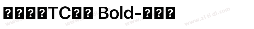 華文黑體TC粗體 Bold字体转换